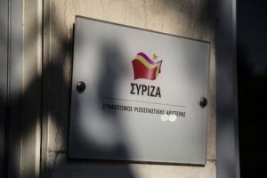 ΣΥΡΙΖΑ : Ημέρα εθνικού εορτασμού, κριτικής ανασκόπησης και αναστοχασμού