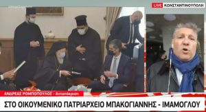 Συνάντηση Μπακογιάννη – Ιμάμογλου στο Οικουμενικό Πατριαρχείο