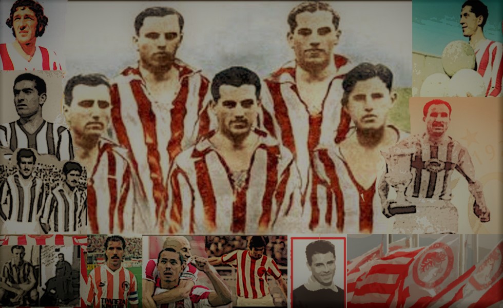 Ολυμπιακός : Οι θρύλοι του Θρύλου