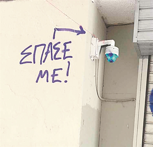 Κλοπές, φθορές, καταστροφές