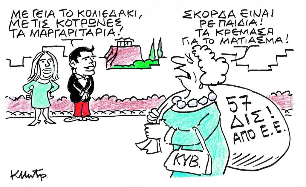 Το σκίτσο του Κώστα Μητρόπουλου