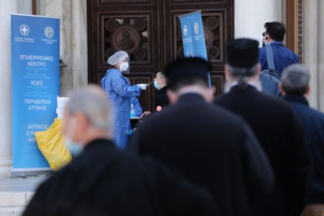 Με rapid test οι ιερείς στις εκκλησίες το Πάσχα – Ουρά έξω από τη Μητρόπολη Αθηνών