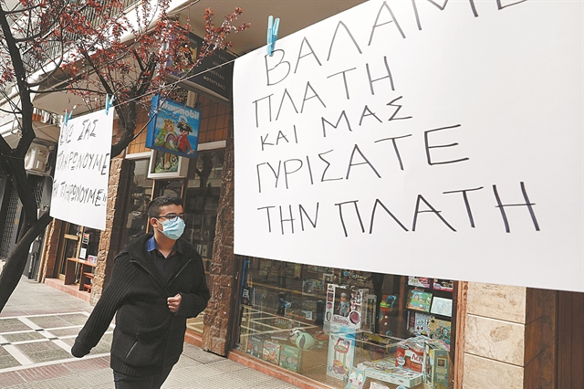 Οι απρόθυμοι στο πρωθυπουργικό «μπλοκάκι»