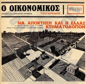 Γιάννης Μαρίνος : Μια νέα αρχή