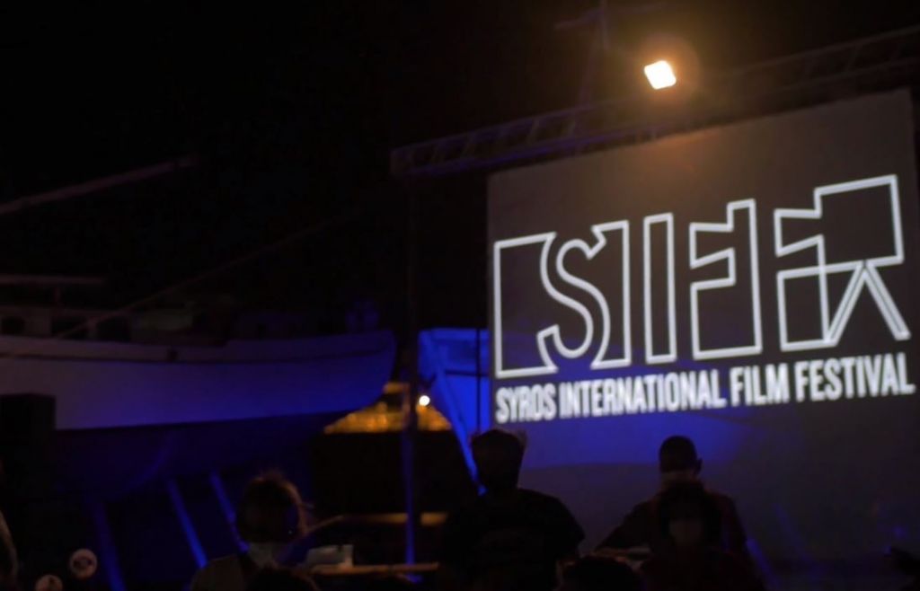 Το Διεθνές Φεστιβάλ Κινηματογράφου Σύρου επιστρέφει ανανεωμένο