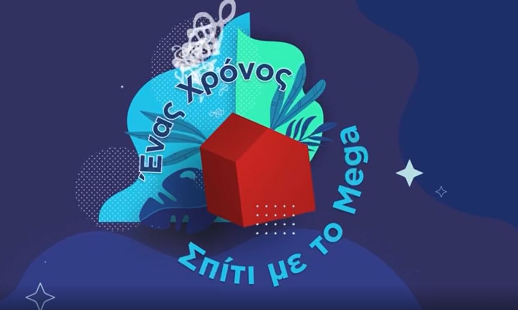 Spiti Me To Mega H Pio Zesth Parea Ths Karantinas Ginetai Enos Etoys Ta Nea