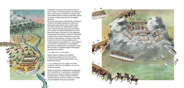 Το 1821 στα βιβλία των παιδιών (και των μεγάλων)