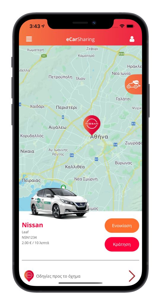 Η πρωτοποριακή υπηρεσία car – sharing στην Ελλάδα από την Nissan –  Νικ. Ι. Θεοχαράκης Α.Ε. και την BrainBox Α.Ε.