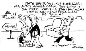 Το σκίτσο του Κώστα Μητρόπουλου