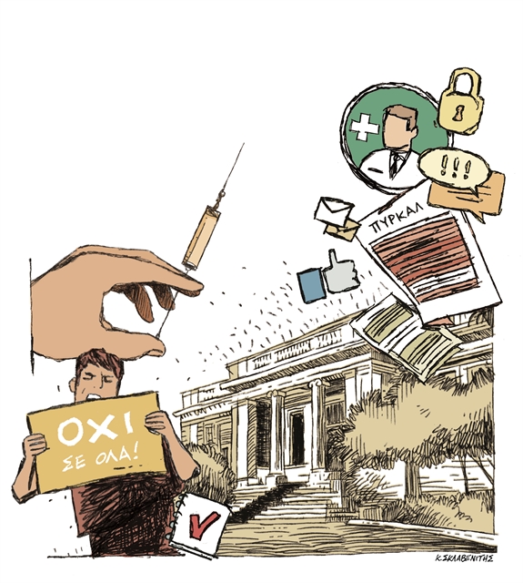 Θετική ατζέντα Vs αντι-ατζέντας