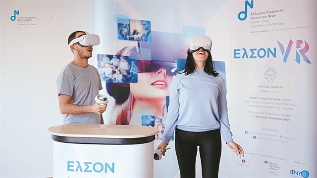 Συναυλίες VR από τη Συμφωνική Ορχήστρα Νέων