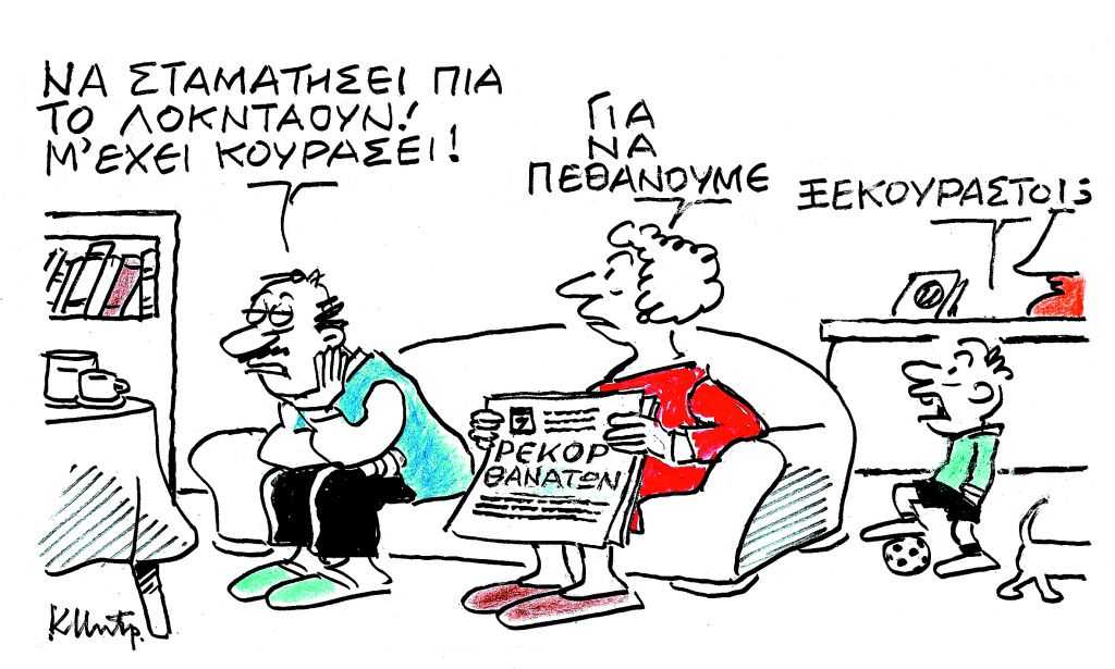 Το σκίτσο του Κώστα Μητρόπουλου