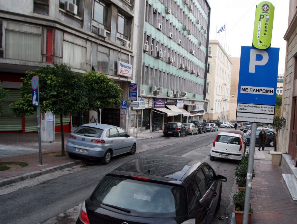 Επανέρχεται από σήμερα στην Αθήνα η ελεγχόμενη στάθμευση – Τι θα ισχύει