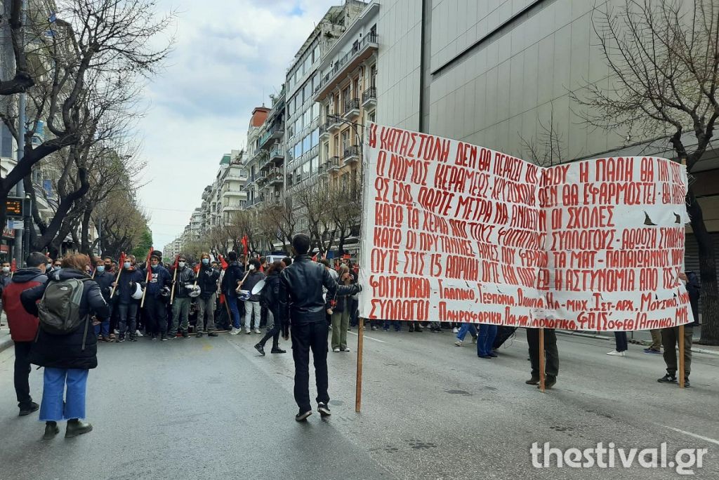 Θεσσαλονίκη : Στους δρόμους ξανά οι φοιτητές – Ζητούν να ανοίξουν οι σχολές χωρίς την παρουσία της αστυνομίας