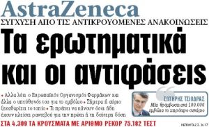 Στα «ΝΕΑ» της Τετάρτης : Τα ερωτηματικά και οι αντιφάσεις