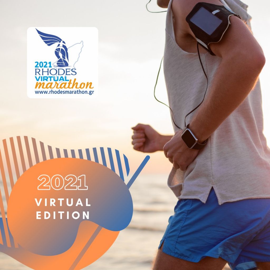 Ξεκινά την Παρασκευή 9 Απριλίου ο πρώτος Rhodes Virtual Marathon
