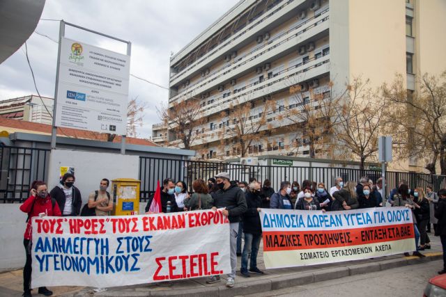 Θεσσαλονίκη: Κινητοποίηση υγειονομικών με αφορμή την Παγκόσμια Ημέρα Υγείας