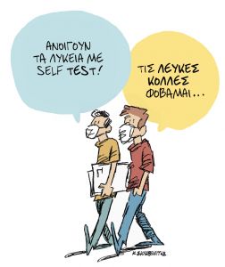 Το σκίτσο του Κώστα Σκλαβενίτη