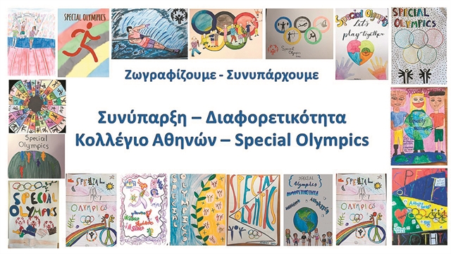 Συνέδριο για τις αξίες της διαφορετικότητας