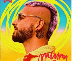 MALUMA: Ο Λατίνος σούπερσταρ έρχεται για συναυλία στην Αθήνα