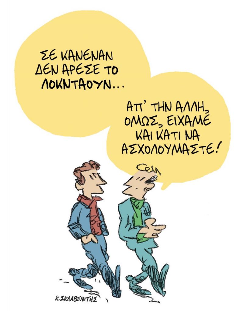 Του Κώστα Σκλαβενίτη