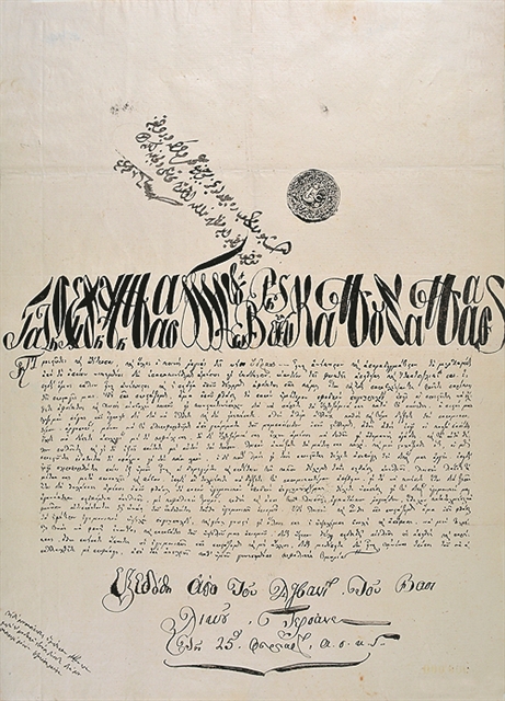 Θησαυροί του Ναυτικού Αγώνα του 1821