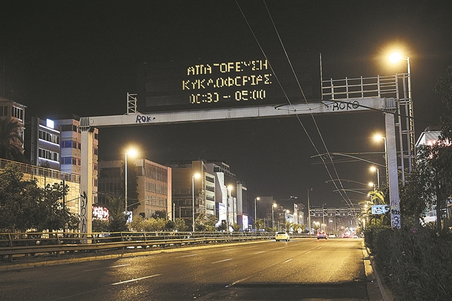 Γλέντι στο Twitter για την κατάργησή του – «Θα βγαίνω, θα πίνω και λόγο δε θα δίνω… στο 13033»