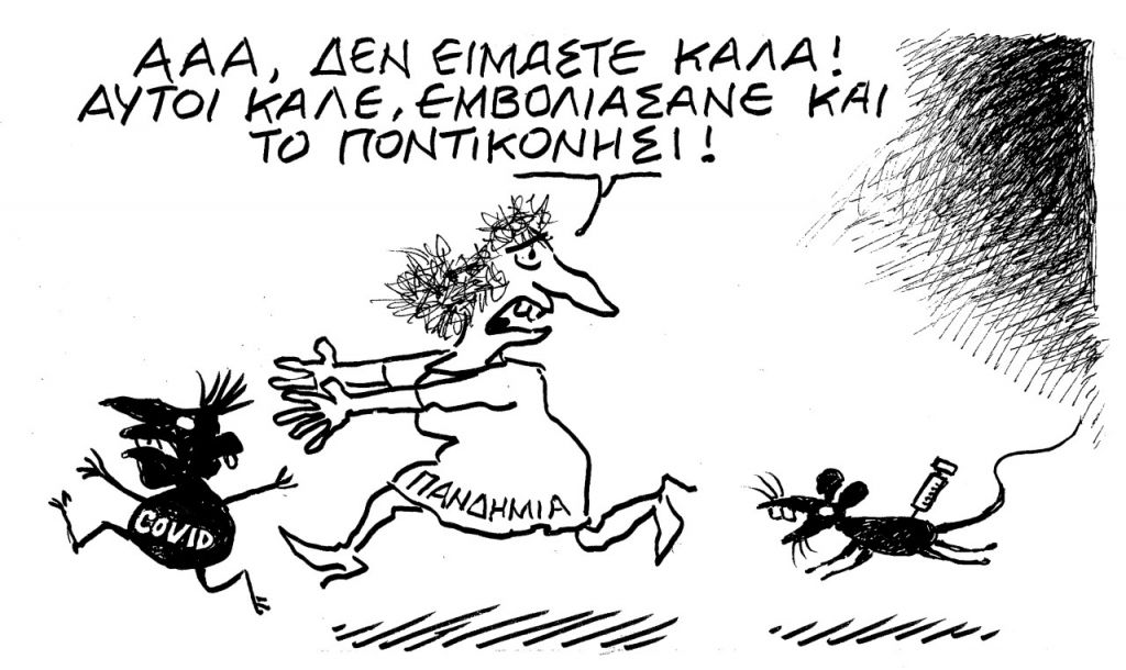 Το σκίτσο του Κώστα Μητρόπουλου