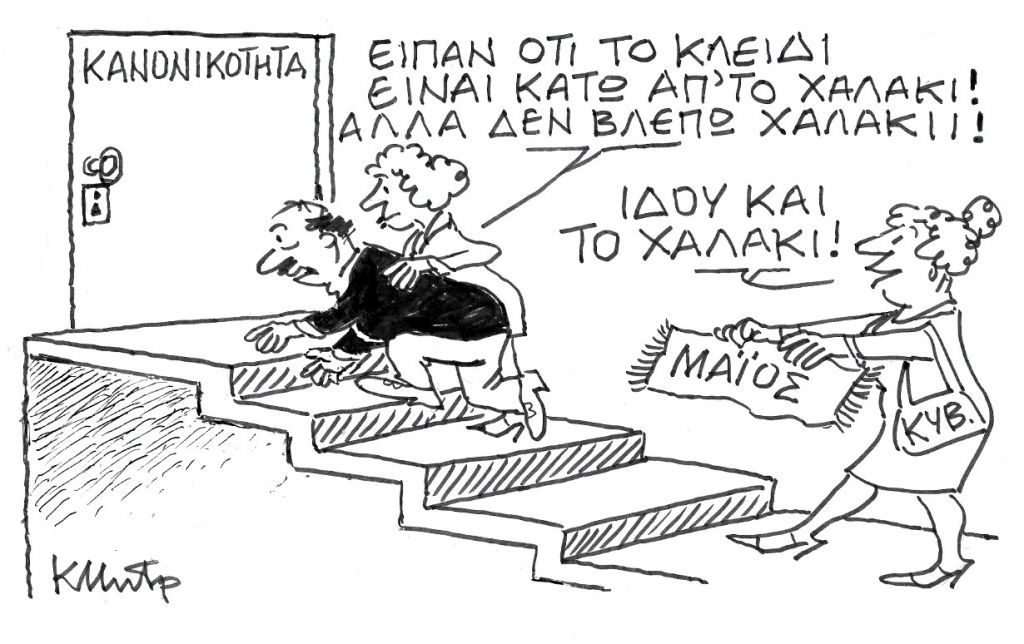 Το σκίτσο του Κώστα Μητρόπουλου