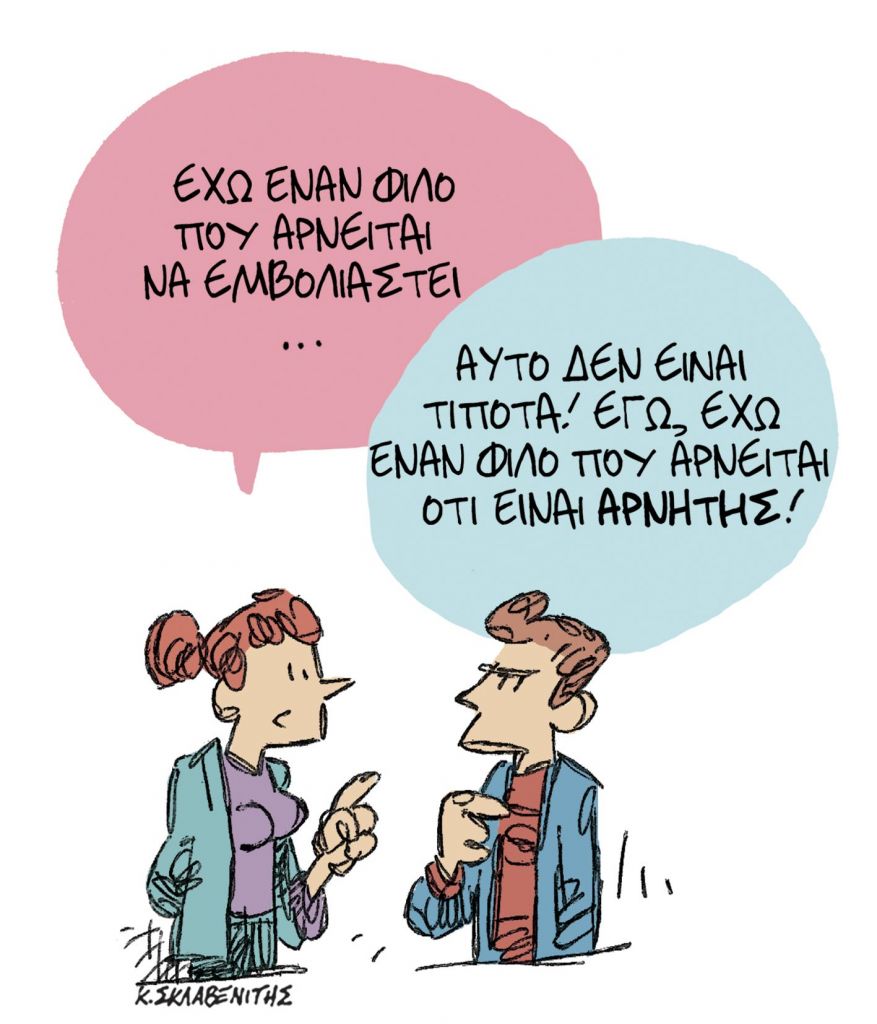 Το σκίτσο του Κώστα Σκλαβενίτη