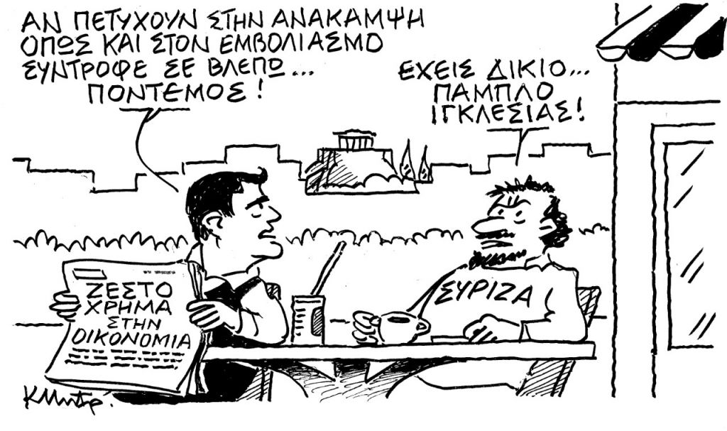 Το σκίτσο του Κώστα Μητρόπουλου