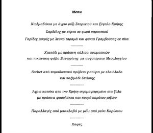 Από τη γαλλική κουζίνα στη μεσογειακή διατροφή 