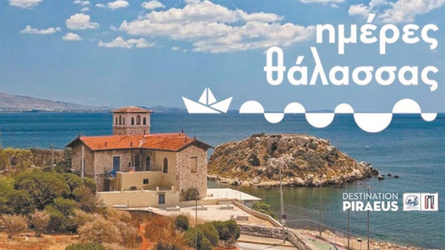 Πειραιάς: Οι «Ημέρες Θάλασσας 2021» αρχiζουν 28 Μαΐου