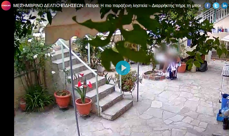 Πάτρα: Ξαναχτύπησε ο ληστής της μπουγάδας