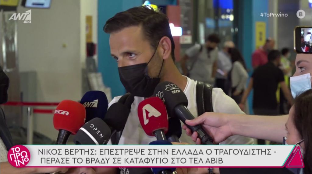 Νίκος Βέρτης: Οι πρώτες δηλώσεις για τον εφιάλτη στο Ισραήλ και τα πλάνα από το κινητό του