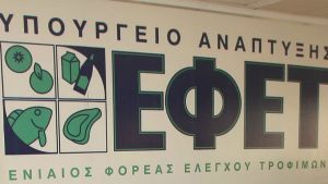 ΕΦΕΤ: Ανάκληση σεφταλιών με σαλμονέλα