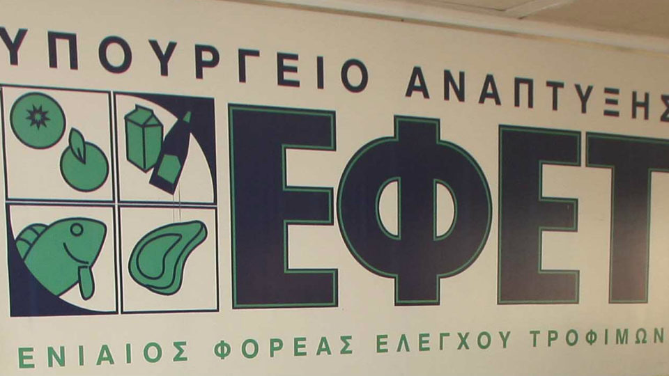 ΕΦΕΤ: Ανάκληση σεφταλιών με σαλμονέλα