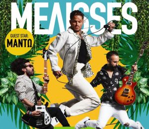 Οι ΜΕΛΙSSES για πρώτη φορά στο Θέατρο Άλσος