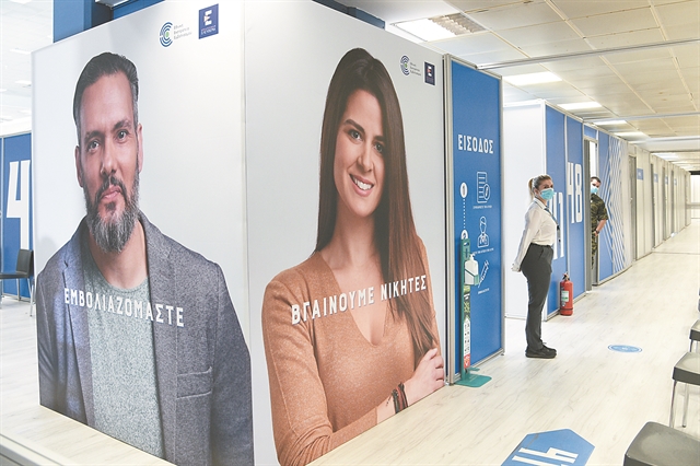 Ανοίγει ο δρόμος για προσλήψεις εμβολιασμένων