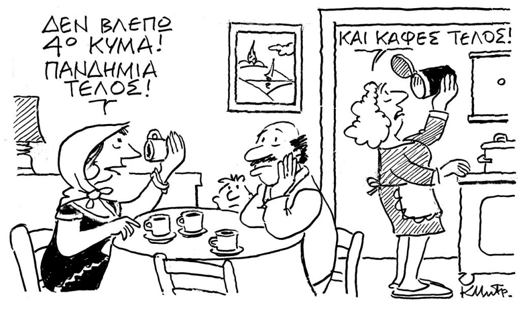 Το σκίτσο του Κώστα Μητρόπουλου