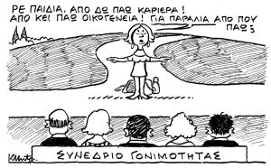 Το σκίτσο του Κώστα Μητρόπουλου