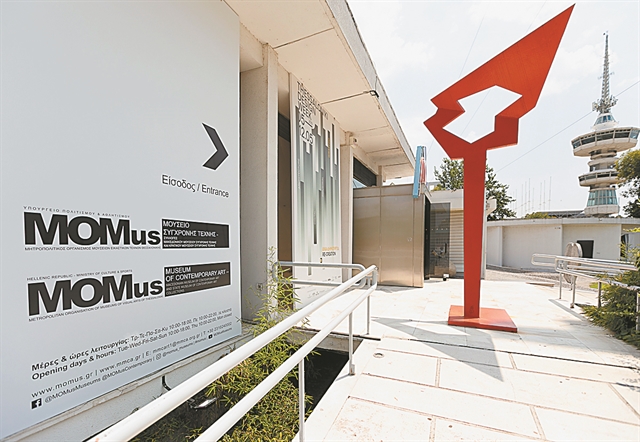240.000 ευρώ για το ΜΟΜus