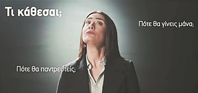 «Στον αέρα» μετά τη θύελλα αντιδράσεων