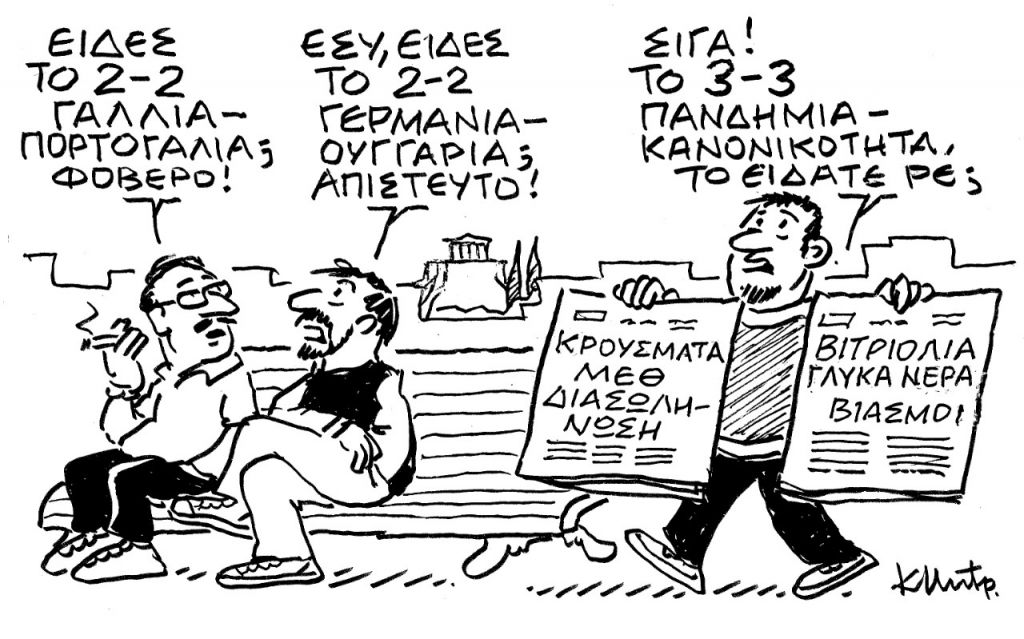 Το σκίτσο του Κώστα Μητρόπουλου