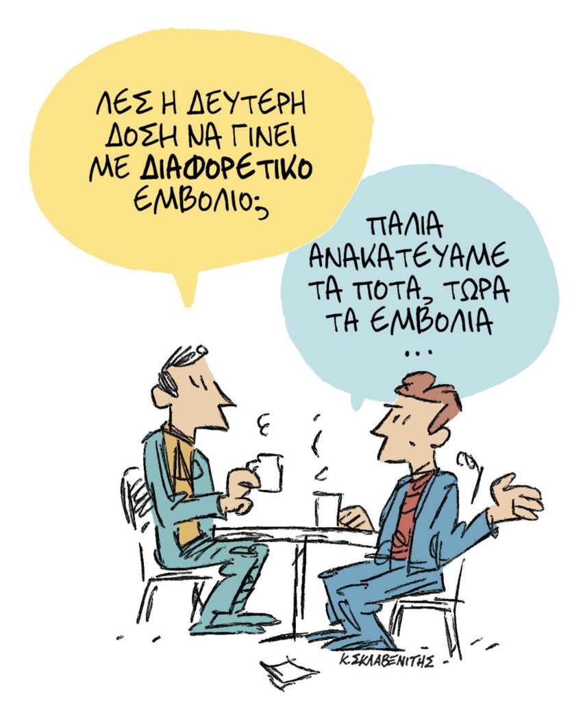 Το σκίτσο του Κώστα Σκλαβενίτη