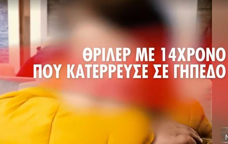 Αγωνία για τον 14χρονο ποδοσφαιριστή που έπαθε ανακοπή