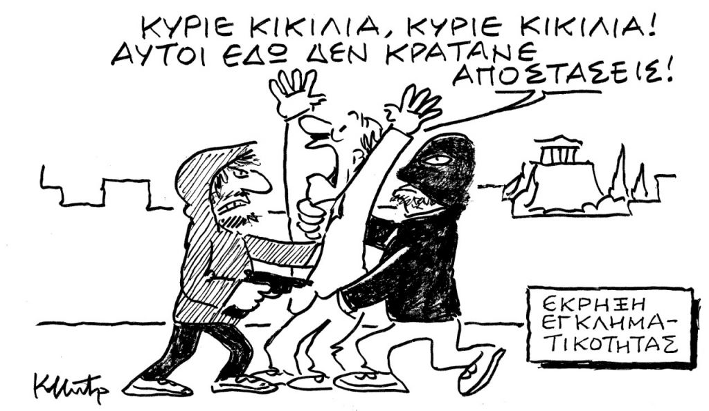 Το σκίτσο του Κώστα Μητρόπουλου
