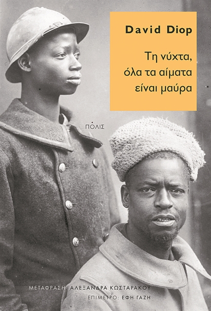 «Μια φωνή σπάνια στη γαλλική λογοτεχνία»