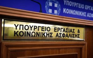 Αποσύρεται η διάταξη για μειωμένες και καθυστερημένες αποζημιώσεις απόλυσης