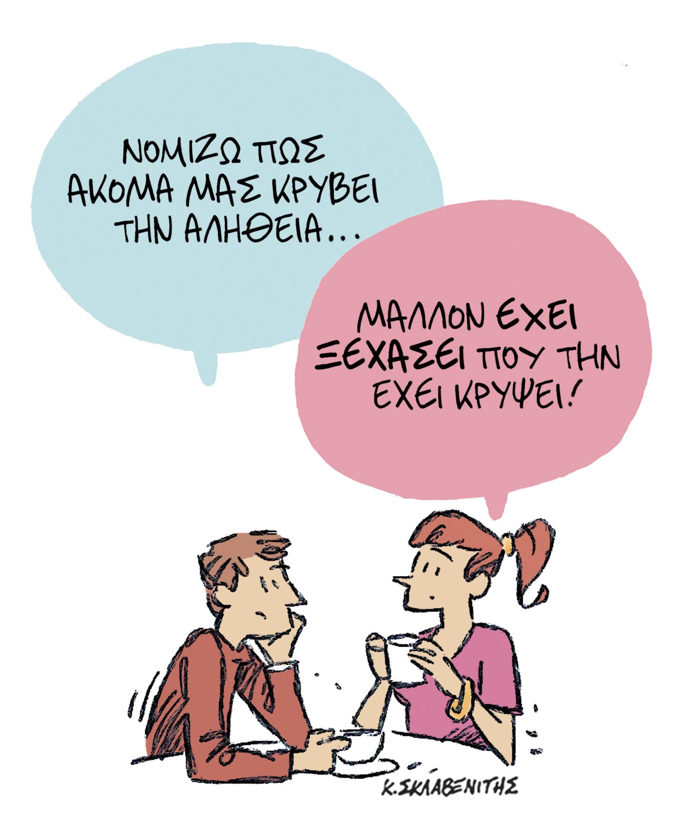 Η καθημερινή κόλαση που βίωνε η Καρολάιν ζώντας με τον Μπάμπη – Νέα σοκαριστικά στοιχεία στο φως
